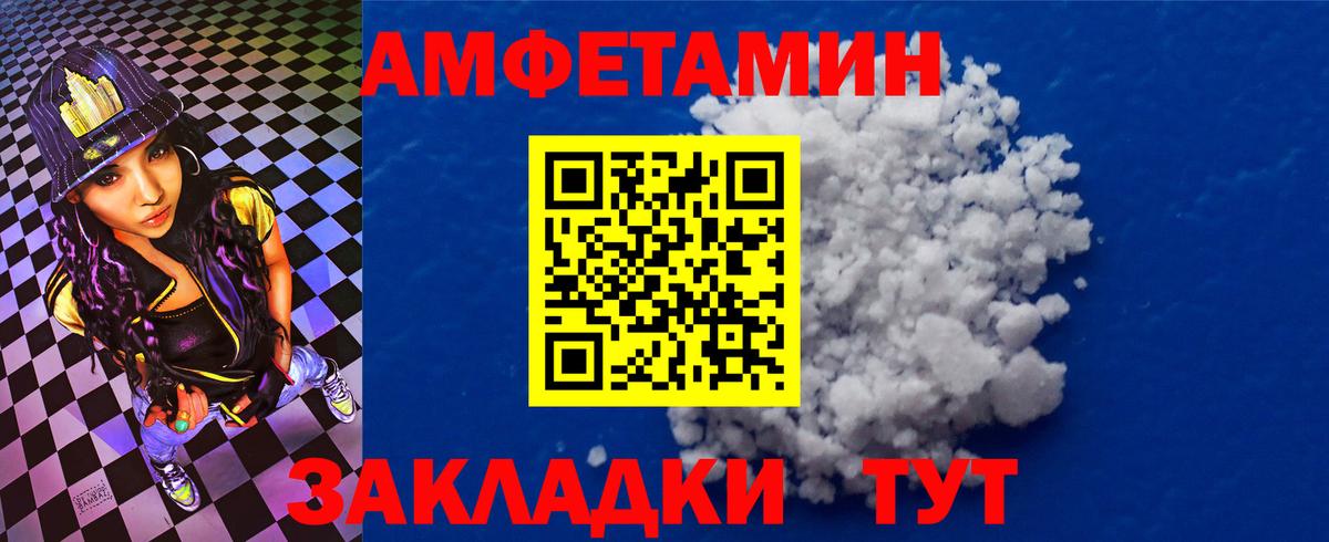 АМФЕТАМИН Розовый Обнинск