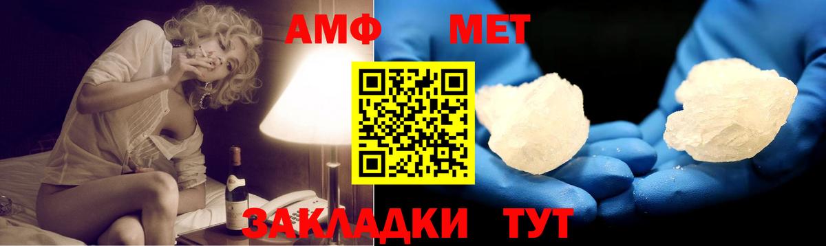 Обнинск  АМФ 97%  Amphetamine  Вход с VPN 