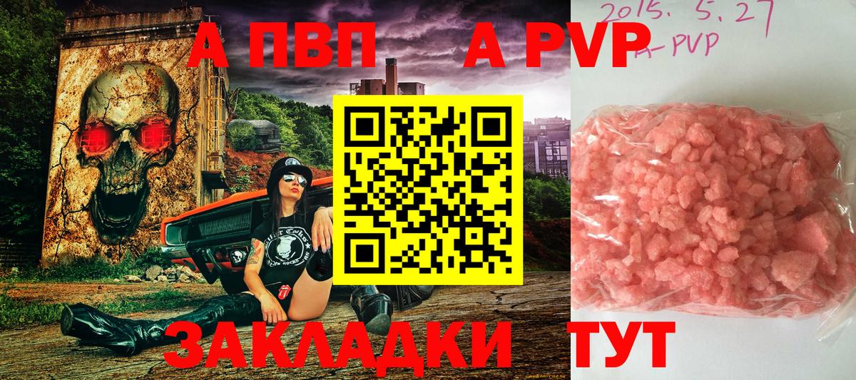 Обнинск  Alfa_PVP мука  Вход с VPN 