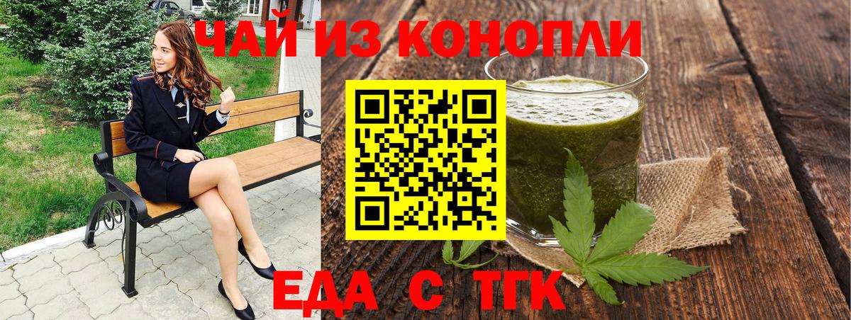 Canna-Cookies марихуана  Вход с VPN  Обнинск 
