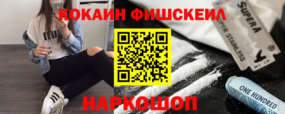 КОКАИН Эквадор  Вход с VPN  Кокаин  Обнинск  COCAIN Колумбийский 