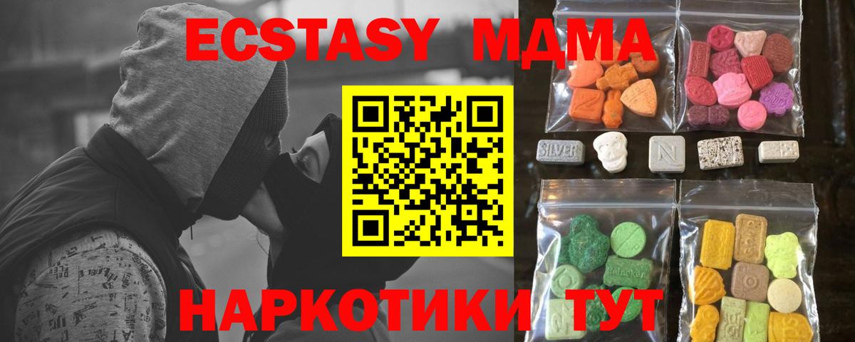 Экстази  Ecstasy 300 mg  Вход с VPN  Обнинск 