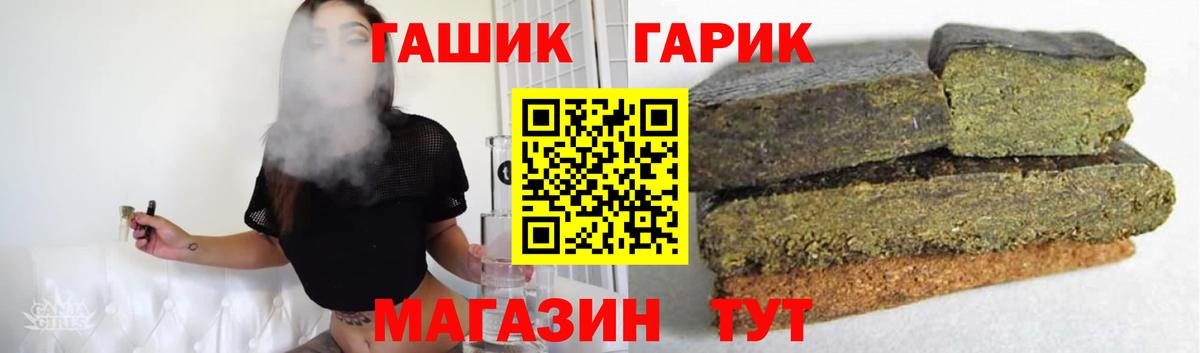 Гашиш гашик Обнинск