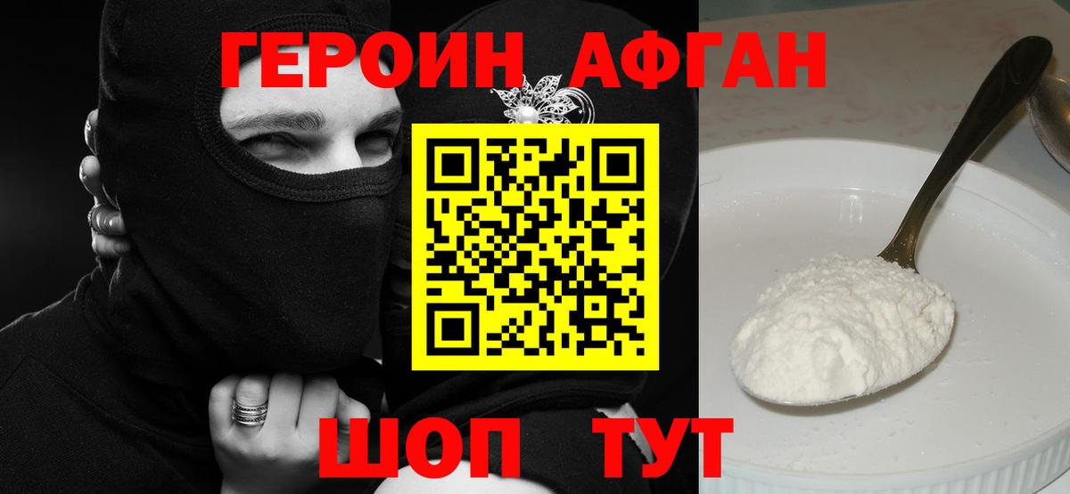ГЕРОИН Heroin  Вход с VPN  Героин  Обнинск 