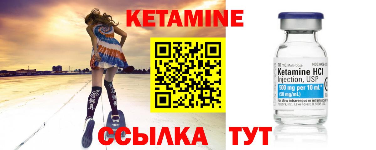 Обнинск  Кетамин VHQ  КЕТАМИН ketamine  Вход с VPN 