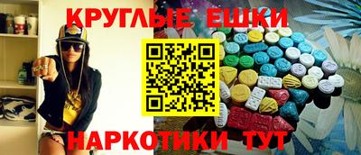 экстази Севастополь