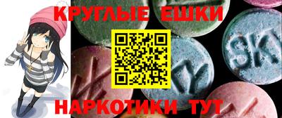 экстази Севастополь