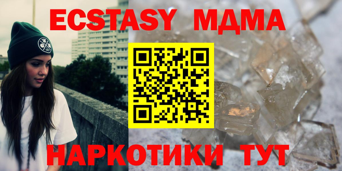 Обнинск  МДМА crystal  Вход с VPN  МДМА VHQ 