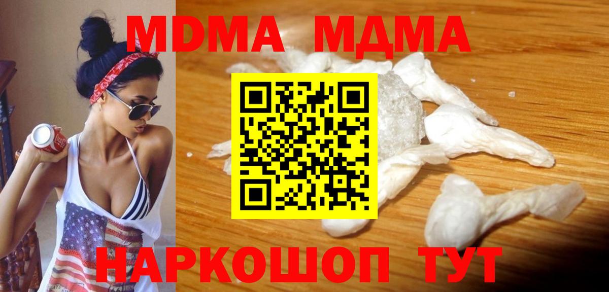 МДМА crystal Обнинск