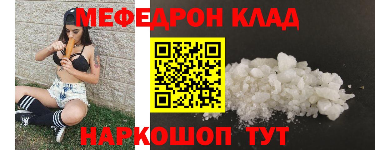 Обнинск  дарнет шоп  МЯУ-МЯУ мяу мяу  Вход с VPN  Меф mephedrone 