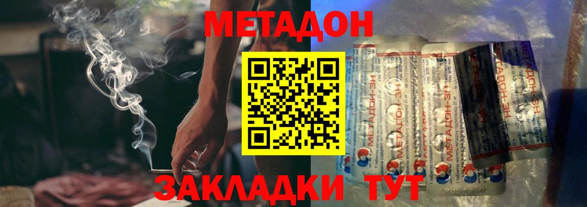 Обнинск  МЕТАДОН мёд  Вход с VPN 