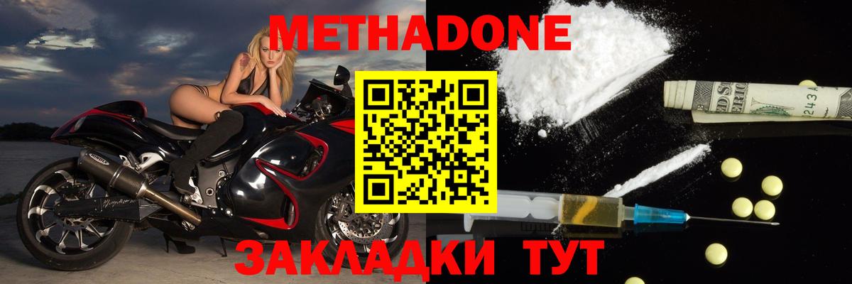 Обнинск  COCAIN  LSD-25  Меф кристаллы  ГАШ  Каннабис  Вход с VPN  ГАШ 