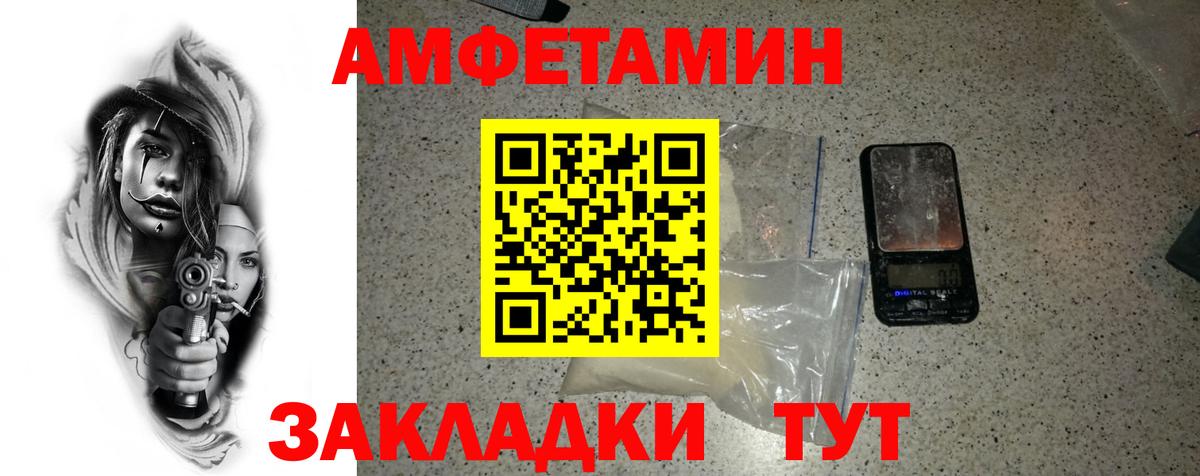 МЕТАМФЕТАМИН витя  Вход с VPN  Обнинск 