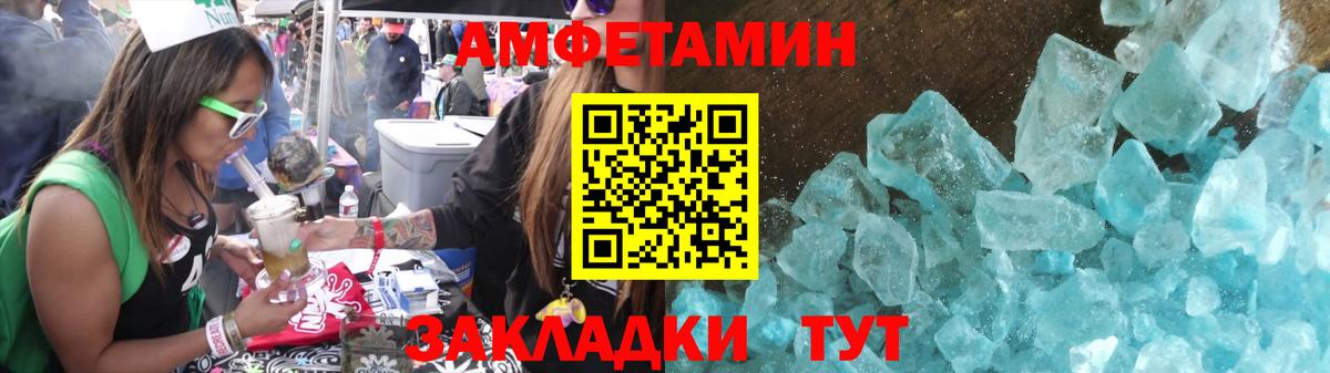 Метамфетамин мет Обнинск