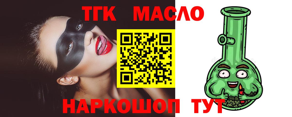 Дистиллят ТГК концентрат Обнинск