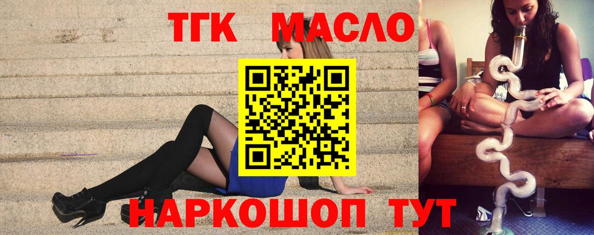 Обнинск  ТГК вейп  магазин  наркотиков  Вход с VPN 
