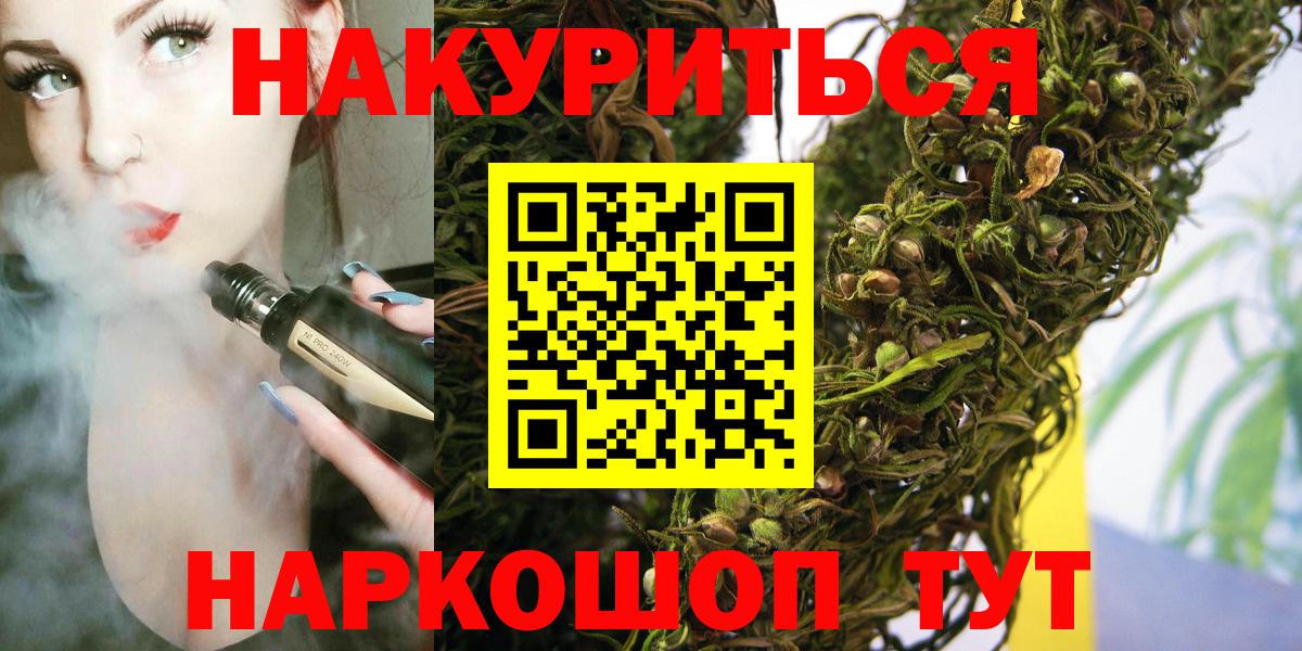 Обнинск  Конопля AK-47  Каннабис SATIVA & INDICA  Шишки марихуана Amnesia  Конопля план  Вход с VPN 